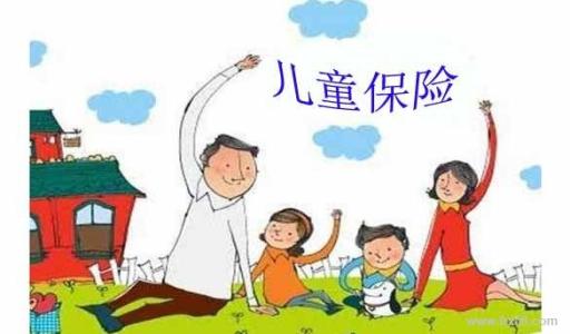 小孩买意外保险
,如果你购买儿童意外伤害保险，你最多能赔偿多少？