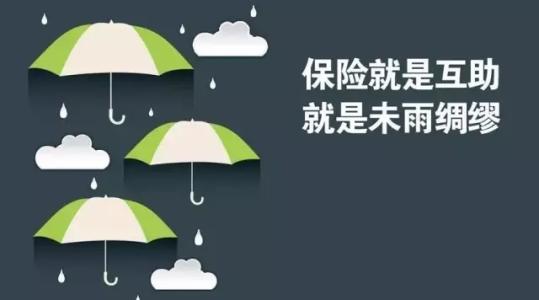 保险怎么样
,在平安保险公司工作怎么样？