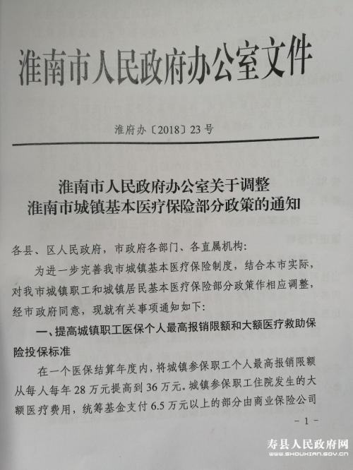 淮南市医疗保险
,淮南市职工基本医疗保健的总体限额是多少保险