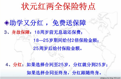 太平盛世状元红两全保险分红型
,我买的太平洋保险在和平繁荣时期有分红功能保险。...