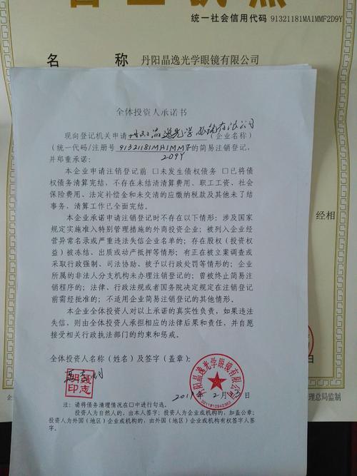 丹阳市养老保险
,今年12月，我应该为我60岁的社会养老金保险支付多少？