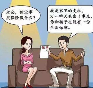 人要不要买保险
,为什么女性必须购买保险？