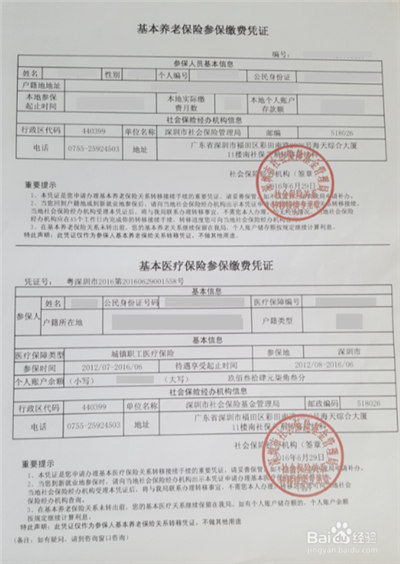 惠州市养老保险
,惠州市一个月的社保费用是多少？