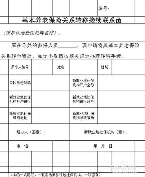 养老保险要多少
,养老金保险需要多长时间才能上交？